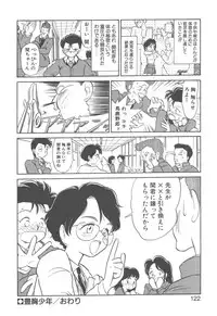 [Youkihi] Magic Mushroom