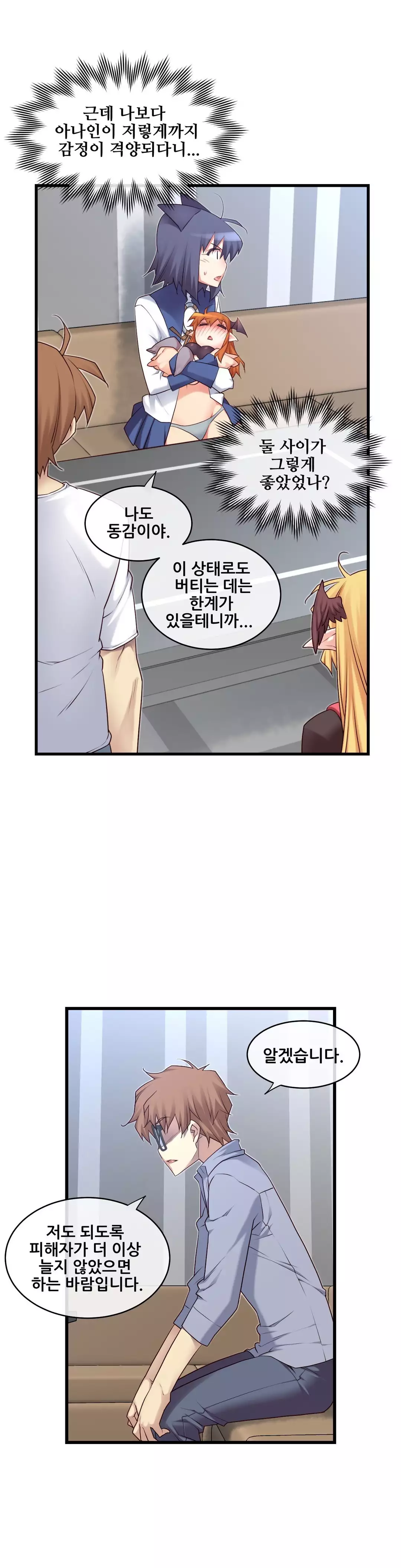 Master in My Dreams Ch.90-125