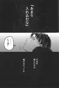 (FALL OF WALL Osaka) [Ongire (Tamy)] Ficus 2 (Shingeki no Kyojin)