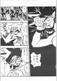 (C46) [ALPS (Various)] LOOK OUT 31 (Various)