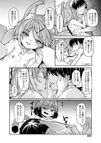 Towako Kyuu [Digital]