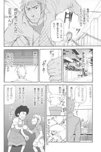 [MATSU Takeshi] More and More of You 5