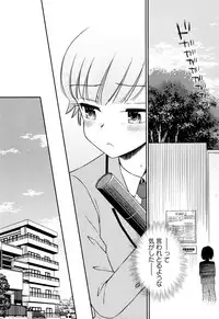 [Tamachi Yuki] Mako to Himitsu no Houkago