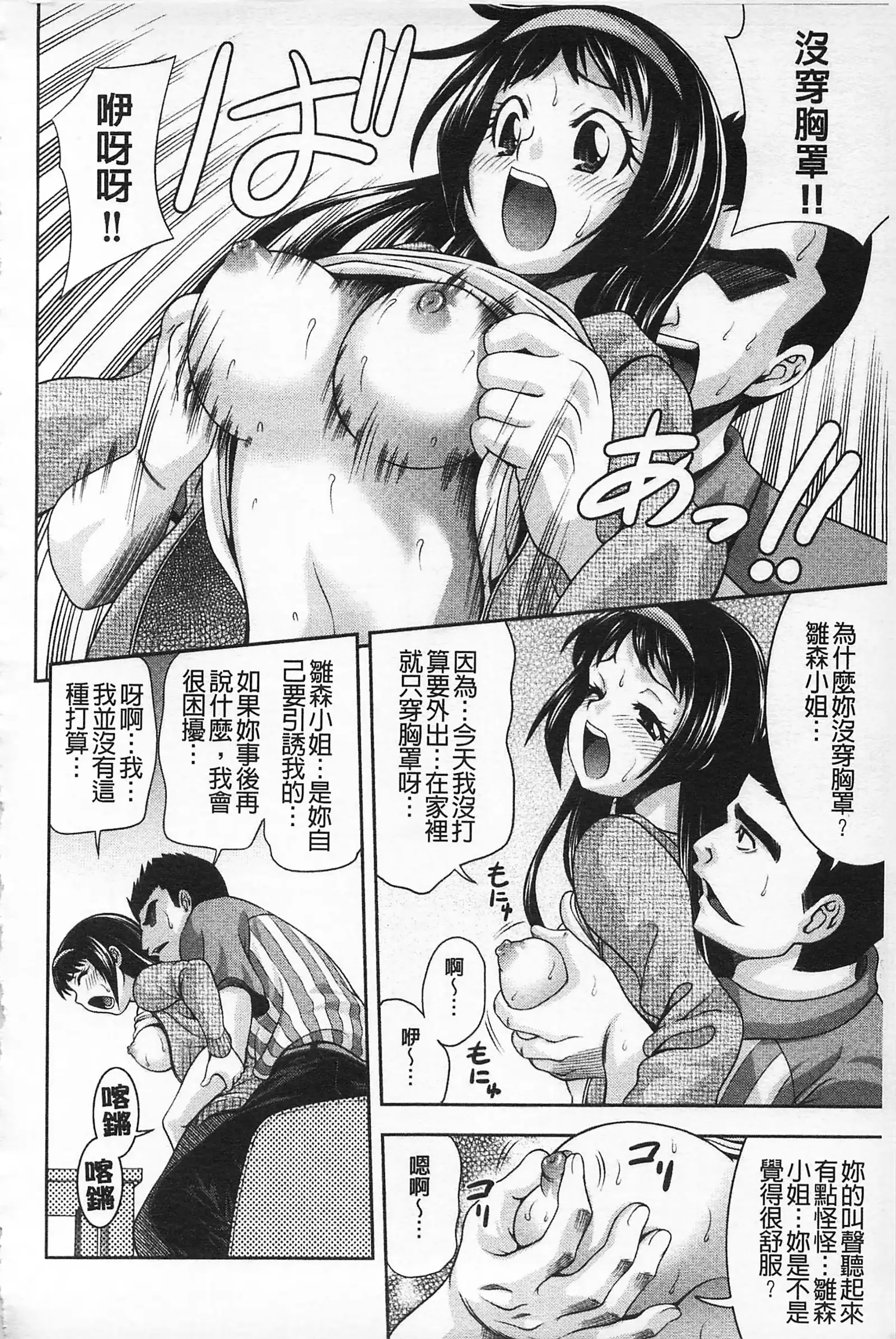 MATURITY | 性的成熟