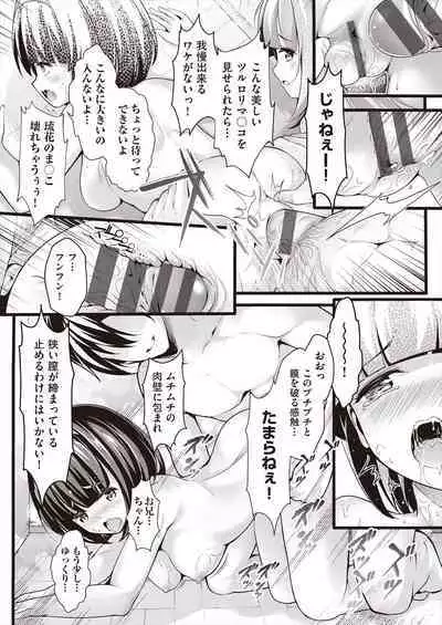 [Chiyami] Meshoku Gambo [Digital]