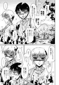 [Kashimada Shiki] Naosanai Yamai