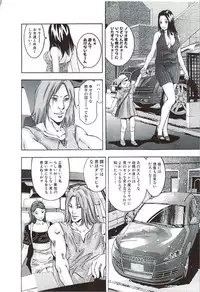 [Onikubo Hirohisa, Hanasaki Akira] Ikenie Fujin Kanketsuhen - The Debauched Sacrifice Wife