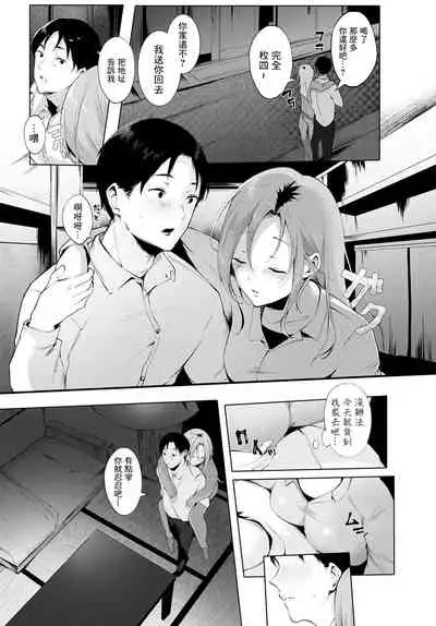 [Yamakonbu] Saikai - Reunion (COMIC Anthurium 2021-04) [Chinese] [不够色汉化组] [Digital]