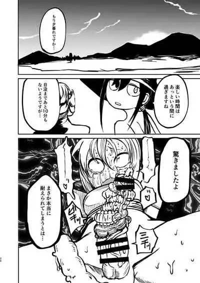 Majo to Kishi