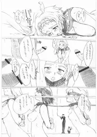 (C72) [Makikusu (Makinaru)] QUEEN'S BREAK (Queen's Blade)