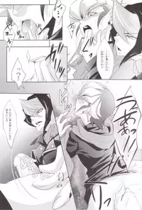 (SUPER24) [Neo Wing (Saika)] Hide and Seek (Yu-Gi-Oh! ARC-V)