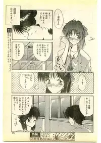 COMIC Papipo Gaiden 1995-01