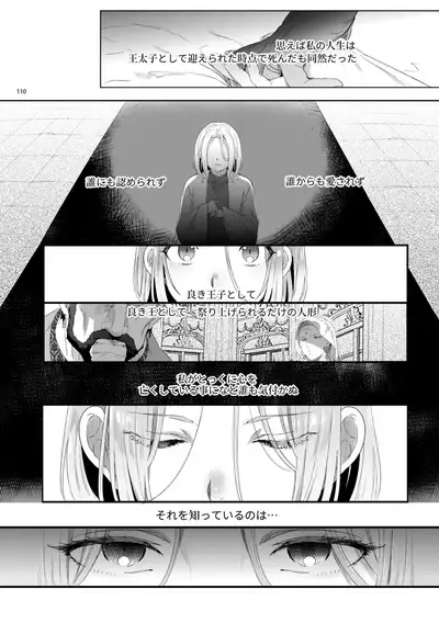 Niedenka - Sacrifice Prince Omnibus Soushuuhen