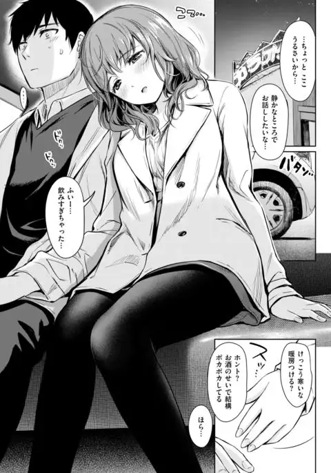 COMIC Kairakuten 2017-06