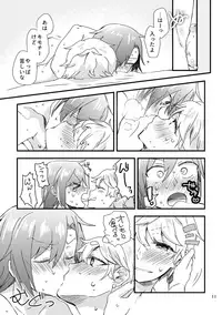 [どすこいフェスティバル (水森なつる)] 奏純R-18本 (Dream Festival!) [Digital]