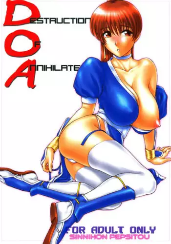 (C64) [Shinnihon Pepsitou (St.germain-sal)] Destruction Of Annihilate (DOA) (Dead or Alive)