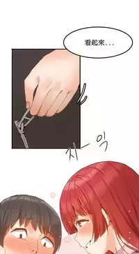 [Mx2J] Hahri's Lumpy Boardhouse Ch. 0~21【委員長個人漢化】（持續更新）