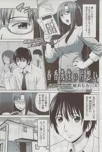 COMIC HOTMiLK 2009-08