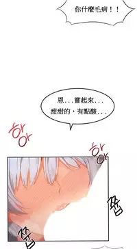 [Mx2J] Hahri's Lumpy Boardhouse Ch. 0~23【委員長個人漢化】（持續更新）