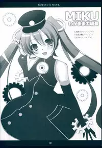 (C83) [Bindume Syojo. (Mizukoshi Mayu)] Electric Note (VOCALOID)