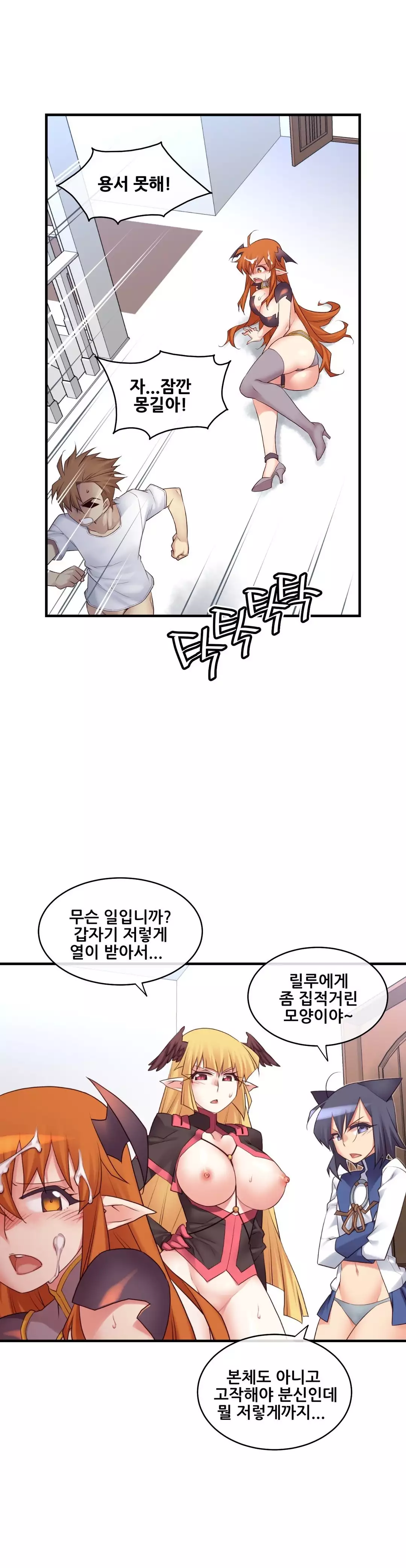 Master in My Dreams Ch.90-130