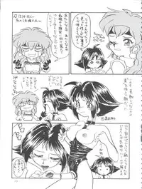 (C55) [Sairo Publishing (J. Sairo)] Slayers Parody 3 (Slayers)