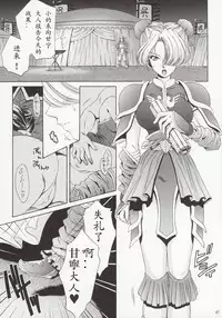 (C63) [U.R.C (Momoya Show-Neko)] In Sangoku Musou (Dynasty Warriors) [Chinese]
