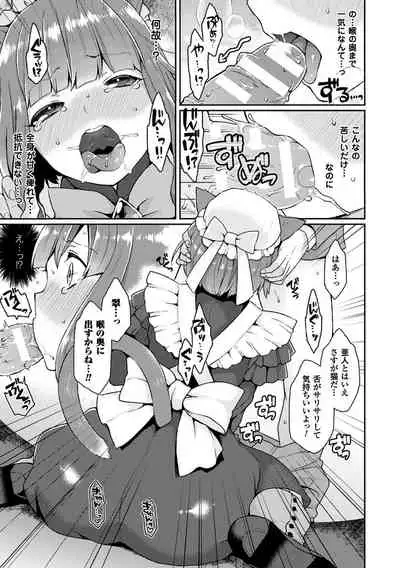 [majoccoid] Yume miru Slave [Digital]