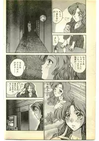 COMIC Papipo Gaiden 1995-01