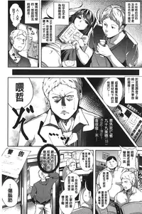 [Tomohiro Kai] Silk no Kajitsu | 絲緞般的果実 [Chinese]