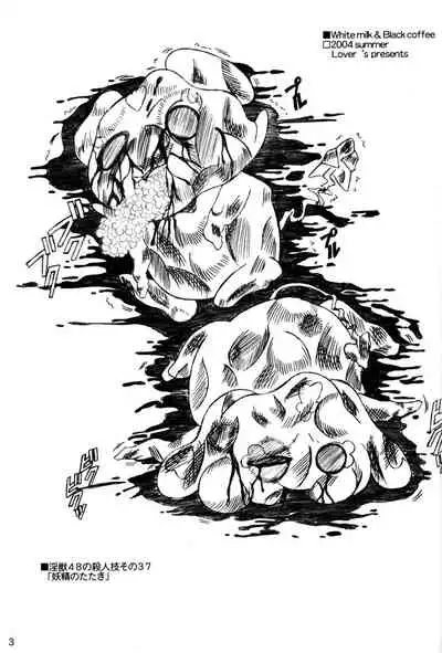 White Milk & Black Coffee