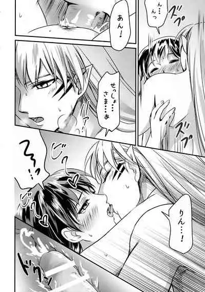 (HaruCC23) [Kasha (Umezo)] Koi Urara -Ge- (Inuyasha)