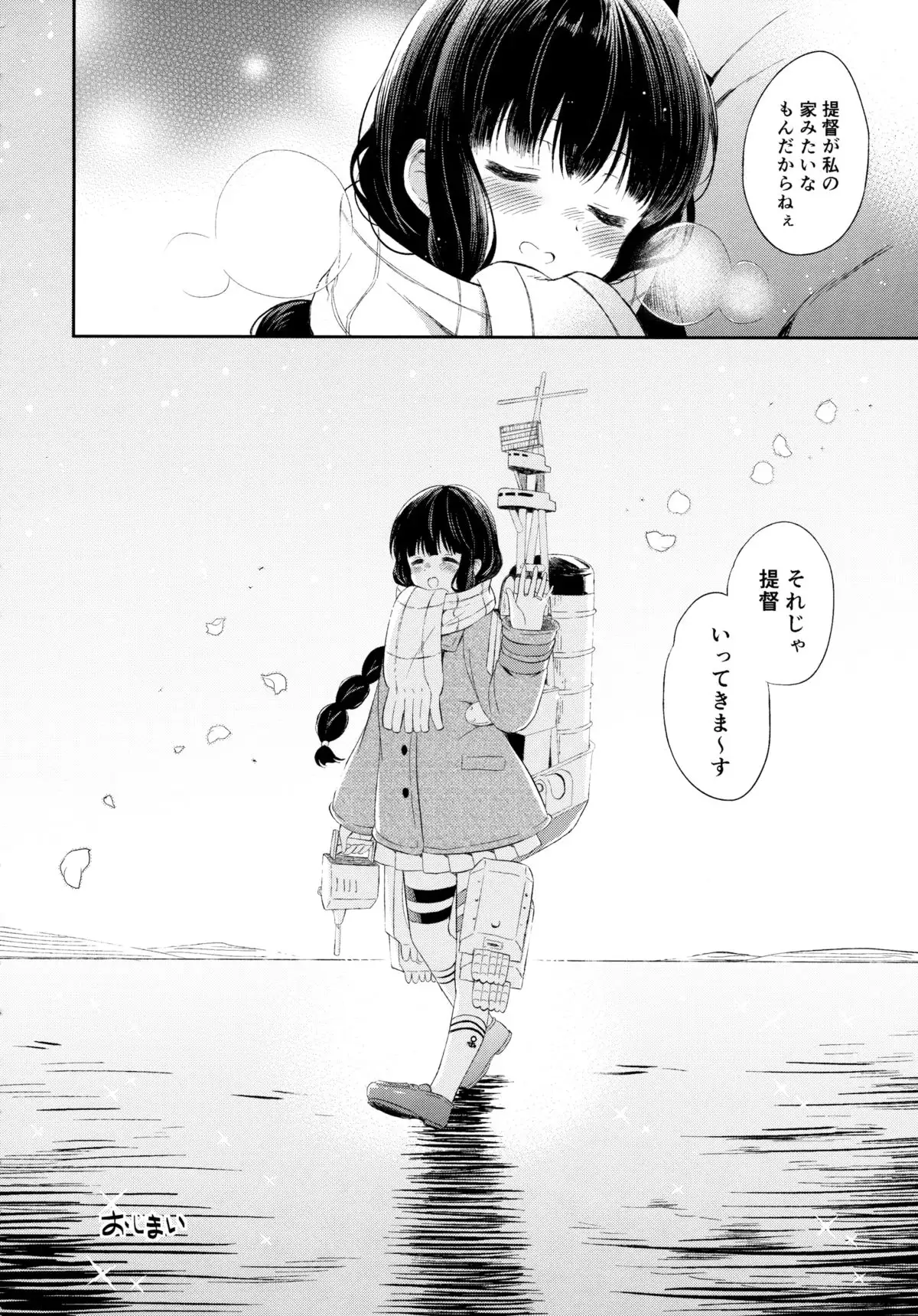 Kitakami-san to Teitoku ga Zutto Isshoni Kurasu Ohanashi.
