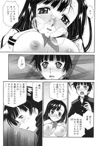 [Umashika] Jakuniku Kyousyoku