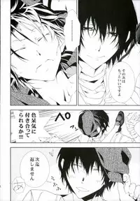 (CCOsaka104) [Murashiki (NEEMA)] 01 (Bungo Stray Dogs)