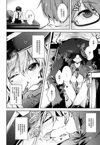 (C93) [Midorineko (Midori)] Komeiji Schedule AM (Touhou Project) [Chinese] [脸肿汉化组]