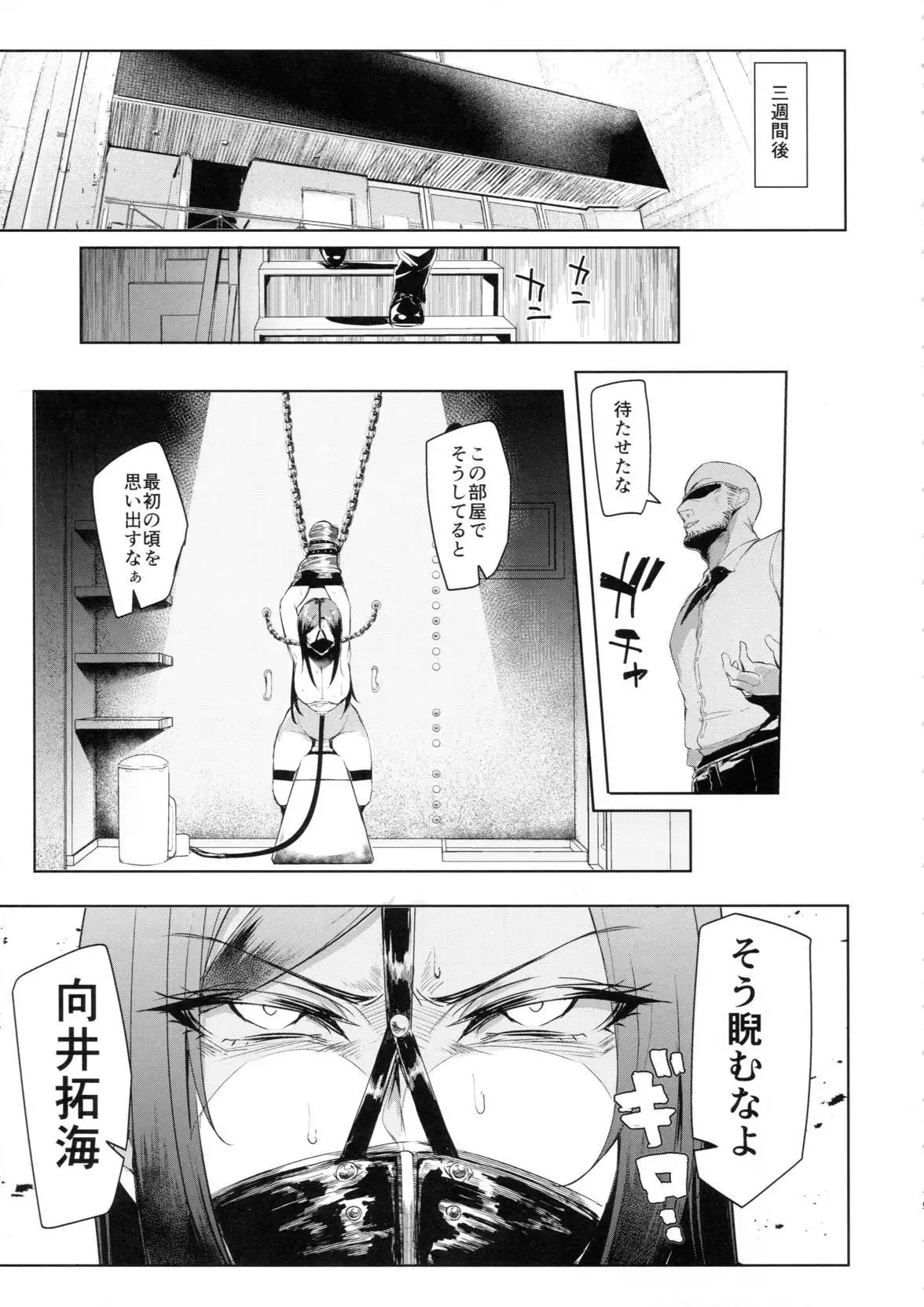 シンイマックスマッタナシ!4