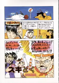 (C63) [Kacchuu Musume (Various)] Sanagi Hakusho (Various)