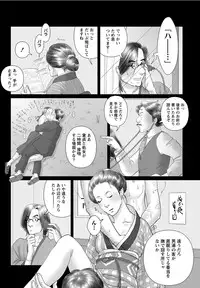 Namaiki! 2012-05 [Digital]