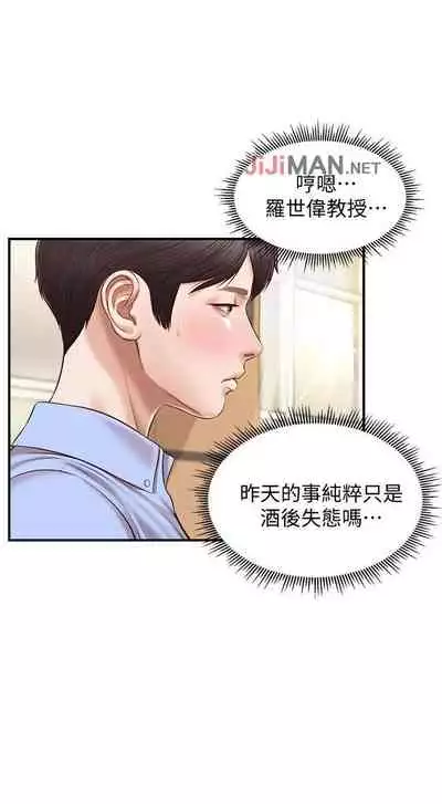 【周三连载】纯情的崩坏（作者：Aru&色色思想） 第1~21话