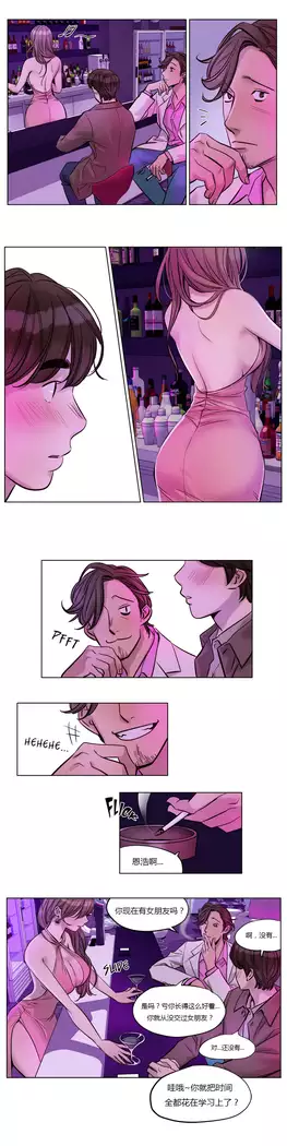 Atonement Camp Ch.0-37