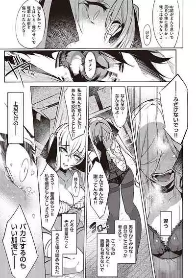 Netsuretsu!? na Hitomi