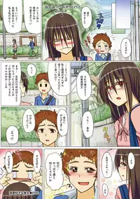 [Kosuke Haruhito] Are-zuki Kanojo - happy sexperience [Digital]