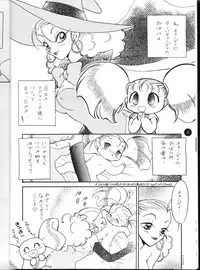 (C48) [しまい屋 (Ogeretta Odoro)] X 5/6 Vol. 4