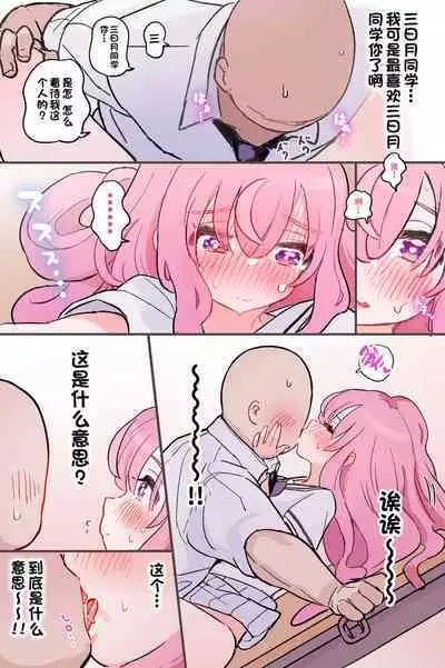 Nuku no mo Tetsudatte Kureru Doukyuusei