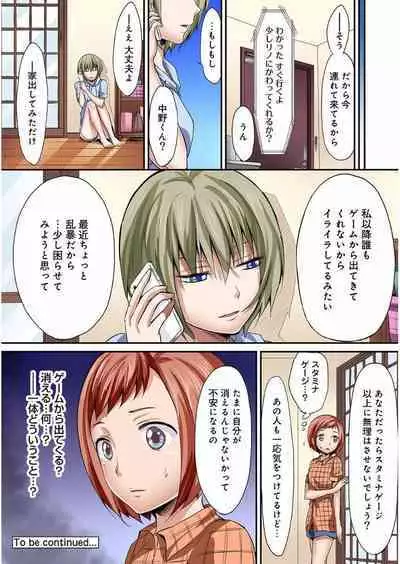 HAREM M＠STER ch01-22