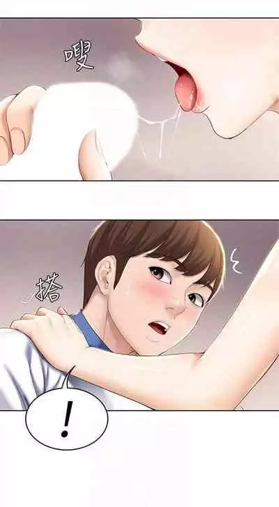 [週四] [嫌疑犯H & 金Zetta] 寄宿日記 1-43 官方中文（連載中）