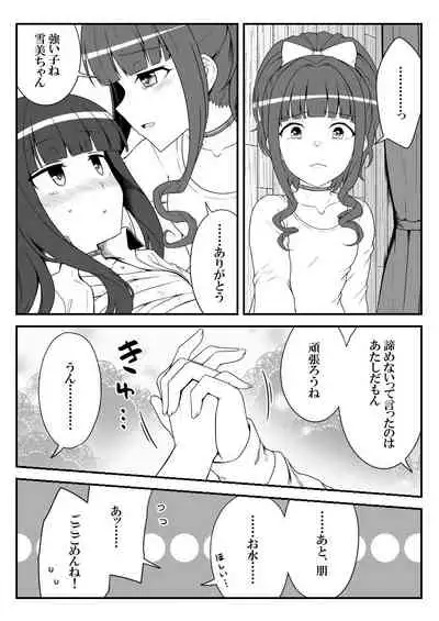 [Shiranai] Deremasu Battle Royale (THE iDOLM@STER CINDERELLA GIRLS)