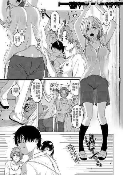 Itaiamai | 痛苦的甜蜜 Ch. 1-13