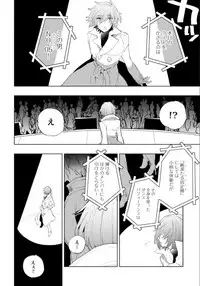 Love Coffre Magic vol. 1